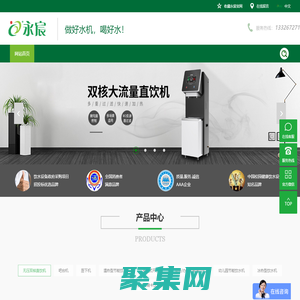廣東順德永宸節(jié)能環(huán)保設(shè)備制造有限公司_學(xué)校飲水機(jī)_節(jié)能飲水機(jī)_不銹鋼飲水機(jī)_工廠開(kāi)水器_校園直飲水機(jī)_幼兒園飲水機(jī)_步進(jìn)式開(kāi)水器-廣東順德永宸節(jié)能環(huán)保設(shè)備制造有限公司