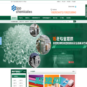 TPE,TPU,熱塑性彈性體材料生產(chǎn)廠家_廣東塑伯新材料有限公司