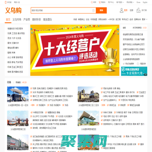 義烏購_全球小商品批發(fā)網(wǎng)