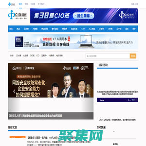 CIO時代—新技術(shù)、新商業(yè)、新管理