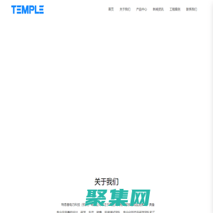 特恩普電力科技（杭州）有限公司-高壓開關柜局部放在線監測系統-電巡檢儀器