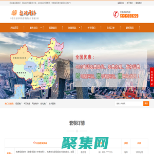保定網(wǎng)站制作/建設(shè)-免費400電話辦理-免費做關(guān)鍵詞優(yōu)化推廣明細報價表-網(wǎng)頁設(shè)計哪家公司好需要費用多少錢