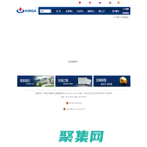 廣州坤江汽車配件工業(yè)制造有限公司