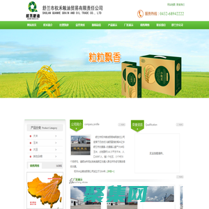 舒蘭大米_東北大米廠家_吉林大米_【舒蘭市權(quán)禾糧油貿(mào)易有限責(zé)任公司】
