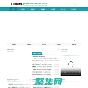 安徽海螺建材設計研究院有限責任公司歡迎您！