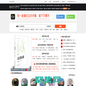 【現(xiàn)代詩歌網(wǎng)】中國原創(chuàng)現(xiàn)代詩歌創(chuàng)作交流、征稿、點評網(wǎng)站|每一首現(xiàn)代詩歌，都不可辜負！www.xdshi.com