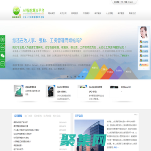 誒諾基人力資源管理系統(tǒng)_e-hr系統(tǒng)軟件定制_考勤系統(tǒng)_人事管理系統(tǒng)軟件_人事考勤薪資管理_企業(yè)AB賬驗廠_人臉指紋考勤機