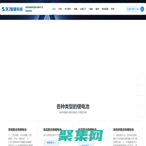 定制鋰聚合物電池，可充電鋰電池制造商和供應商-CSIP