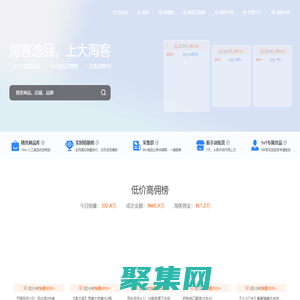 大淘客聯(lián)盟（dataoke.com）- 專注智能選品、AI推薦，賦能淘客高效推廣！