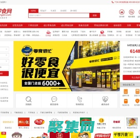 58零食網(wǎng)-零食店加盟綜合信息平臺,匯聚海量零食品牌項目商機