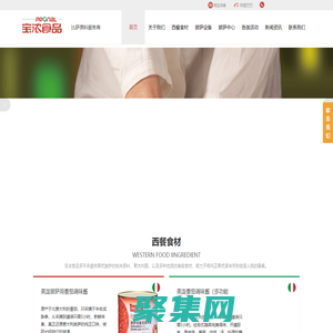 意式披薩窯爐烤爐設備_PIZZA西餐原料服務商-寶濃食品官網