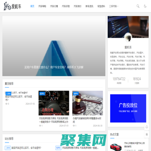 我愛機車 - 熱愛了解汽車最前線！