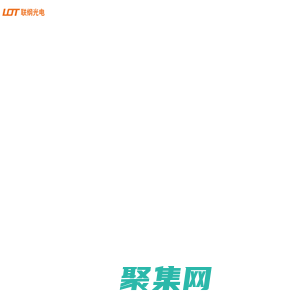 Liangang Optoelectronic Technology-LOT-聯綱光電