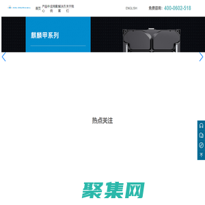 浙江LED顯示屏生產廠家-提供指揮中心,會議室,戶外顯示屏定制研發-浙江彩易達光電有限公司