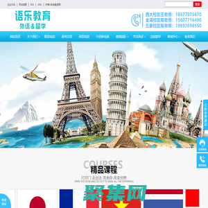 南寧韓語_高考日語_泰語_越南語_法語_西語_德語培訓(xùn)_南寧俄語培訓(xùn)_南寧出國留學(xué)_韓國留學(xué)-南寧韓成教育-語樂教育