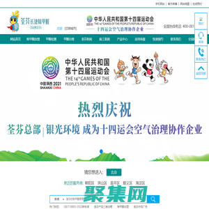 除甲醛公司_室內(nèi)甲醛檢測(cè)治理-荃芬除甲醛總部官方網(wǎng)站