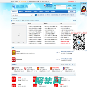 北京自閉癥論壇_自閉癥家長(zhǎng)網(wǎng)絡(luò)交流第一平臺(tái)