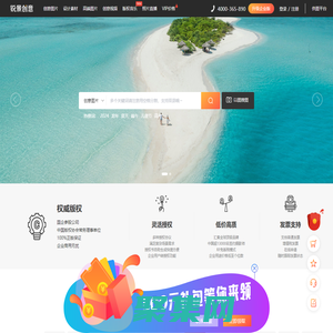 Originoo | 銳景創(chuàng)意 | 正版圖片_視頻素材交易平臺(tái)