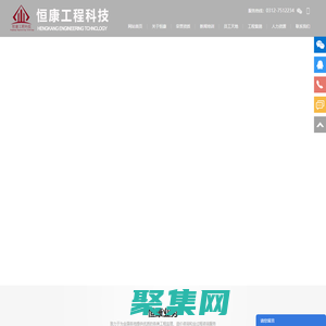 恒康工程科技有限公司,工程咨詢,房屋建筑工程、市政公用工程雙甲級監理資質，施工總承包、工程監理_其它_其它