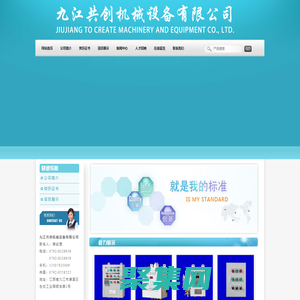 九江共創(chuàng)機(jī)械設(shè)備有限公司