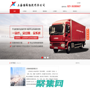 上海物流運輸公司-集裝箱運輸-特種箱運輸-上海協(xié)聯(lián)物流有限公司