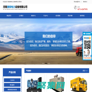 河南濰柴電力設(shè)備有限公司