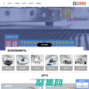 數控沖床,數控轉塔沖床,轉塔沖床-青島大東自動化科技有限公司