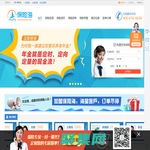 買保險-保險咨詢-保險服務-保險海!懂你更懂保險-望江南