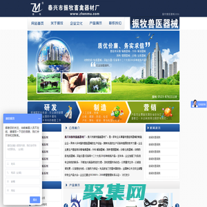 首頁(yè)-泰興市振牧畜禽器材廠