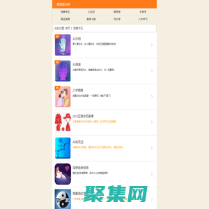 免費(fèi)算命,AI相面,AI手相,八字姻緣,緣定終身,八字算命,塔羅牌,周易占卜,姓名測試打分-微算算命網(wǎng)