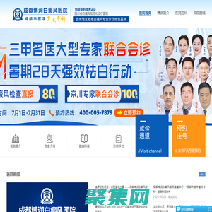 成都白癜風醫院哪家好-成都治療白癜風醫院排名-成都白癜風醫院-成都博潤白癜風醫院