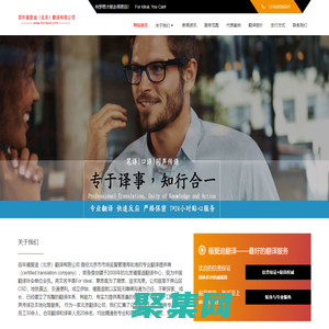 中國(guó)翻譯協(xié)會(huì)會(huì)員|房山翻譯公司|良鄉(xiāng)翻譯公司|長(zhǎng)陽(yáng)翻譯公司|北京翻譯公司