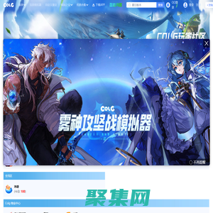 沃特碧們的Colg - COLG玩家社區