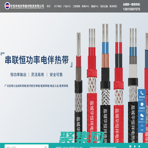 華恒祥牌-融雪發熱電纜_融雪電纜_串聯電熱帶_串聯電伴熱帶