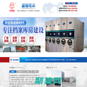 河北盛隆柜業有限公司-檔案密集架源頭廠家
