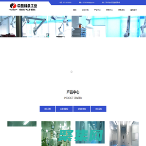 河南中凱科學工業有限責任公司——河南凈化裝修_河南凈化設計施工_鄭州實驗室凈化工程_鄭州凈化潔凈工程設計施工公司