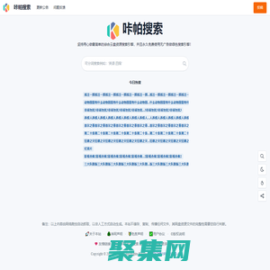咔帕搜索 - 資源超豐富的綜合云盤資源搜索網(wǎng)站！