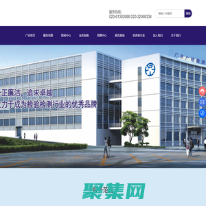 廣東廣紡檢測技術(shù)股份有限公司_紡織品檢驗(yàn)_土工材料檢驗(yàn)