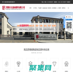 碳化硅生產廠家_碳化硅原料_重結晶原料_氮化硅原料-沈陽長信新材料有限公司