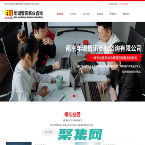 北京公司轉(zhuǎn)讓_企業(yè)稅務(wù)籌劃_清理亂賬_南京管理咨詢-南京年譜智訊
