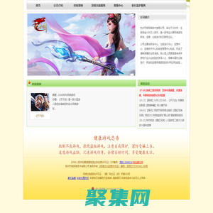 首頁 - 游戲富翁 www.yxfw.com 打造健康、休閑的游戲平臺