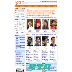 速配網(wǎng)-真實(shí)的全球華人自助征婚網(wǎng)！只征婚，不交友！找對(duì)象，來速配！