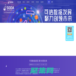 SODA-2025 - 首頁