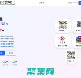 烈燃網,www.lieran.com