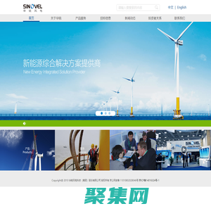 華銳風電
