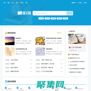瑞文網(wǎng) - 為您提供優(yōu)質(zhì)實(shí)用美文！