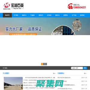 新沂市宏潤(rùn)石英硅微粉有限公司