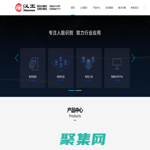 南京漢王-南京考勤機(jī)-南京人臉識別|南京創(chuàng)訊智能科技有限公司