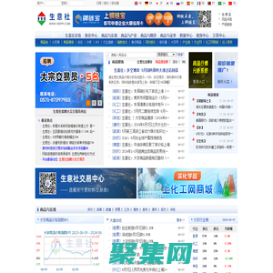 生意社 - 大宗商品數據商，大宗商品價格行情