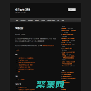 作程的技術博客 | Zuocheng Lius IT Blog作程的技術博客 | Zuocheng Liu‘s IT Blog